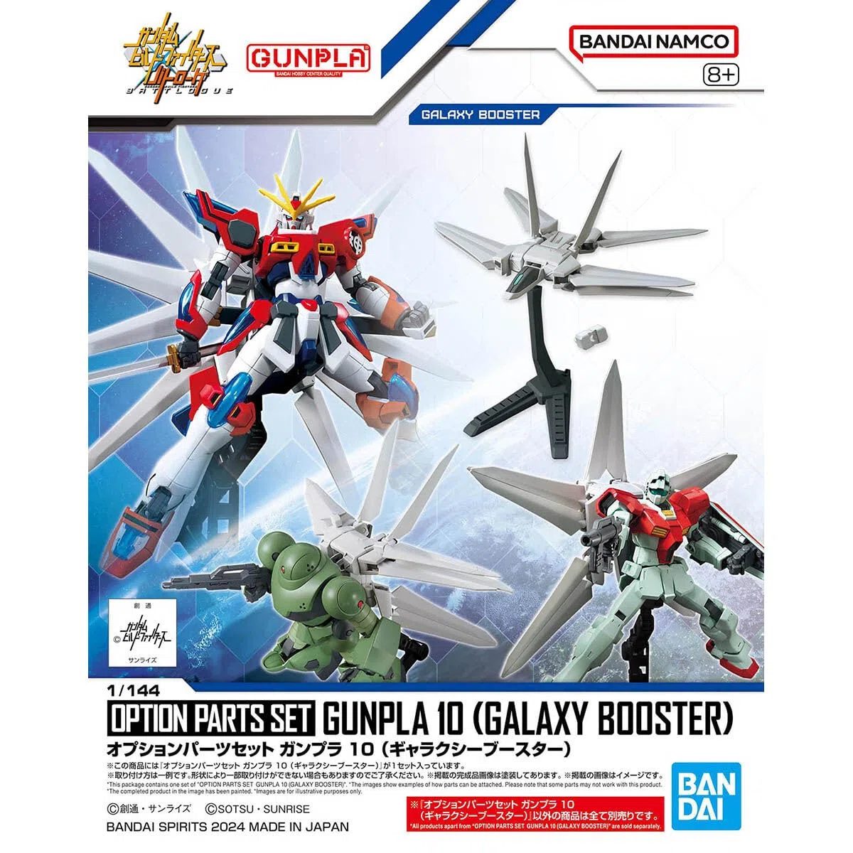 BANDAI HOBBY Gundam Option - Juego de piezas GUNPLA 10 (Galaxy Booster)